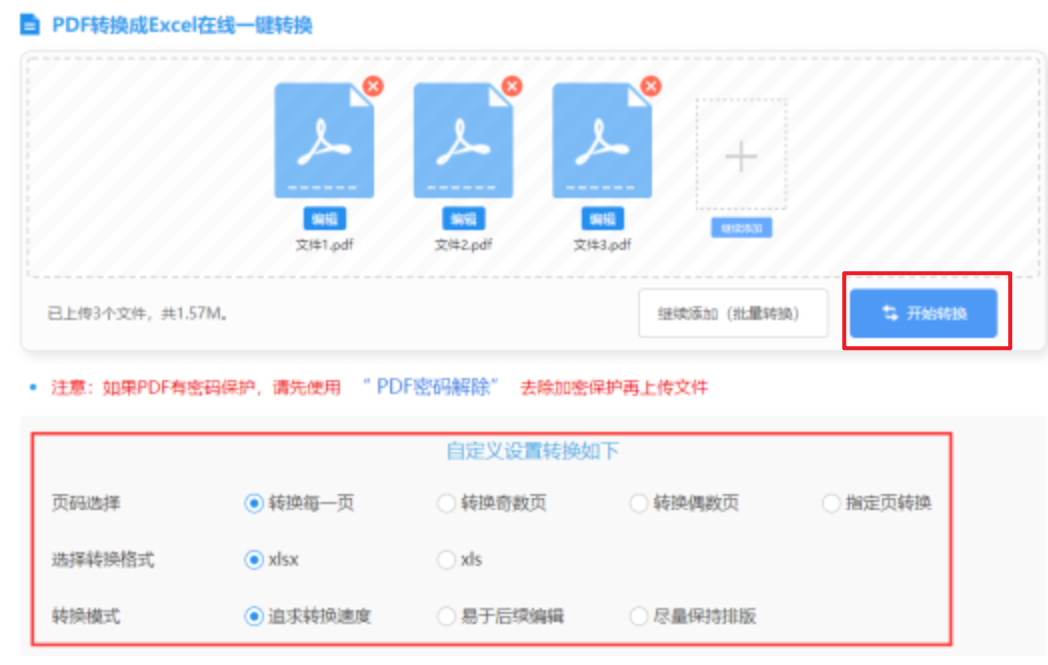 kok官网登录下载使用讲解 - 开始转换