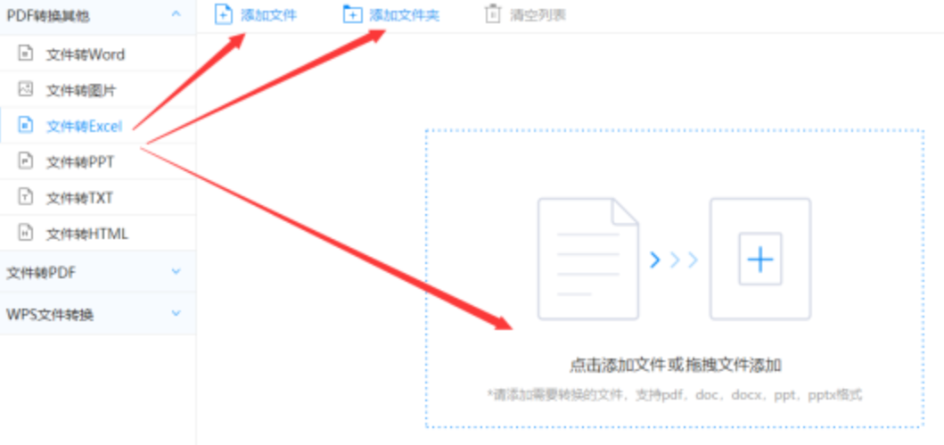 kok官网登录下载使用讲解 - 选择文件格式